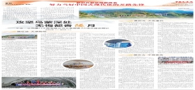 中國交通報：攻堅烏蒙深處，無悔都香隧月                                                                                                                                                                                                      