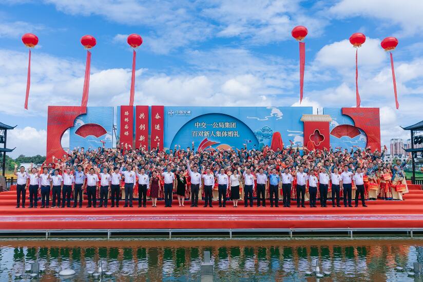 向幸福出發(fā)！公司百對(duì)新人集體婚禮圓滿禮成！