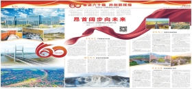 中國交通報：昂首闊步向未來                                                                                                                                                                                                                        