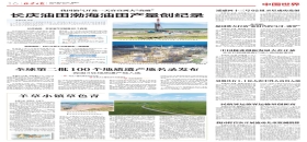 北京日報：羊草小鎮(zhèn)草色青                                                                                                                                                                                                                           