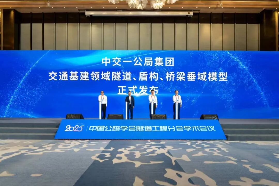 公司發(fā)布交通基建領(lǐng)域隧道、盾構(gòu)、橋梁三大垂域模型                                                                                                                                                                                       