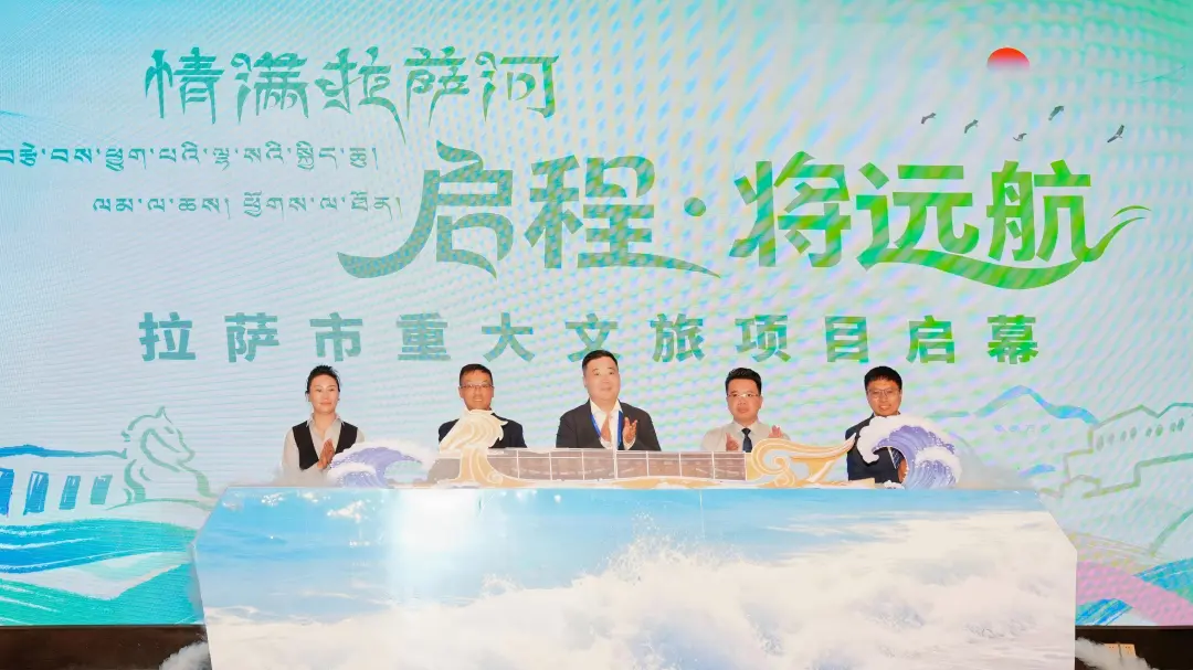 獲吉尼斯世界紀(jì)錄認(rèn)證！拉薩市重大文旅項(xiàng)目“情滿(mǎn)拉薩河”運(yùn)營(yíng)啟幕                                                                                                                                                                  