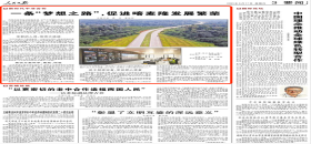 人民日報：一條“夢想之路”，促進喀麥隆發(fā)展繁榮                                                                                                                                                                                          