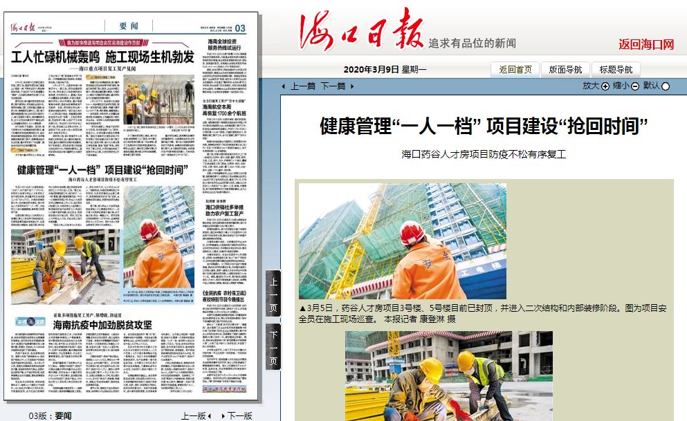 ?？谌請螅航】倒芾怼耙蝗艘粰n”　項目建設(shè)“搶回時間”