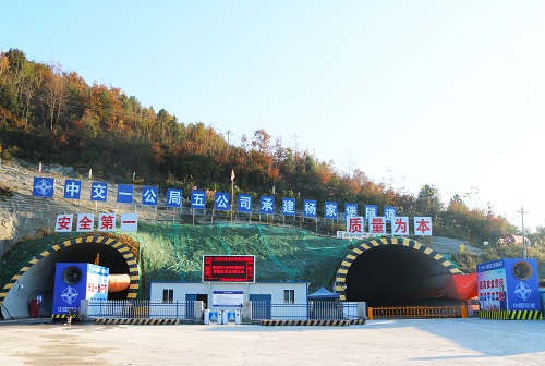 1603071279255975.jpg 貴州沿印松四分部楊家堡隧道左洞雙向掘進(jìn)累計(jì)開挖突破2000米.jpg