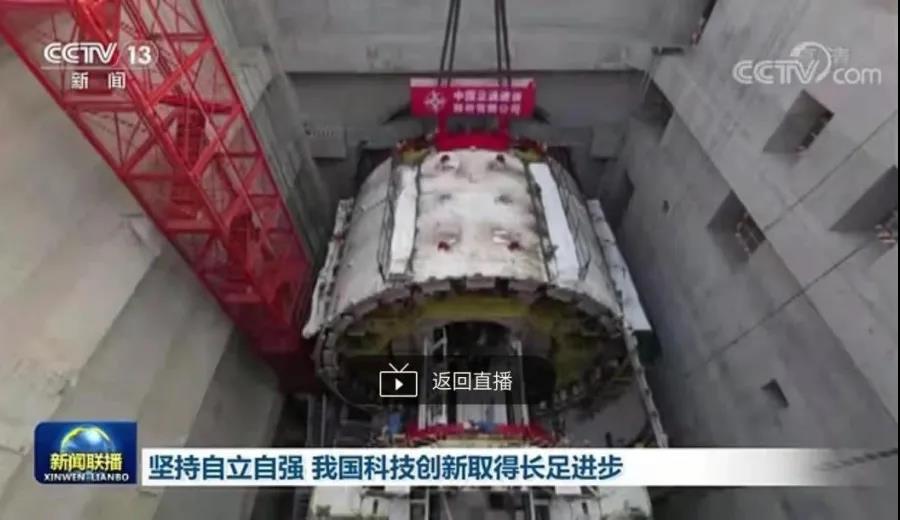 中央廣播電視總臺：北京東六環(huán)改造工程，堅持自立自強,我國科技創(chuàng)新取得長足進步                                                                                                                                               